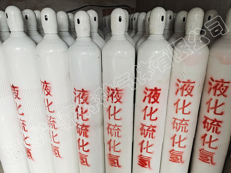 40L鋼瓶裝硫化氫氣體